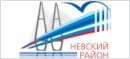 Информационный портал администрации Невского района Санкт-Петербурга